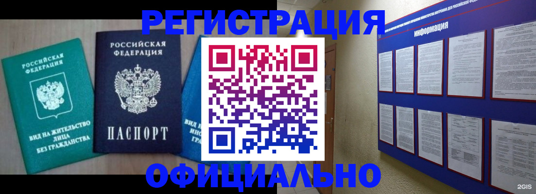 временная регистрация гарантия в Шагонаре