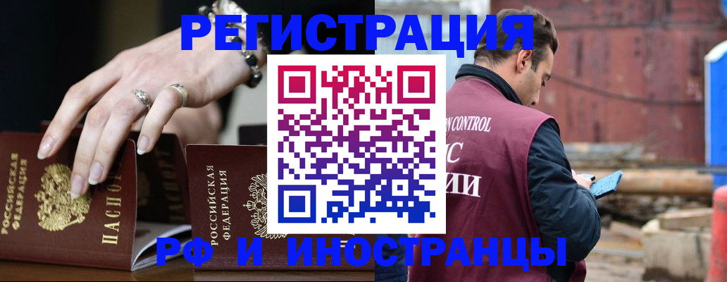 временная прописка в Шагонаре