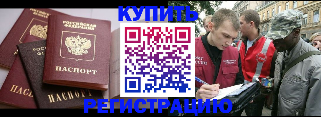 временная регистрация адрес в Шагонаре