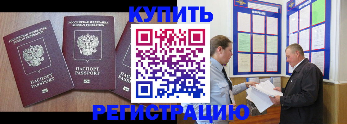 прописка регистрация в Шагонаре